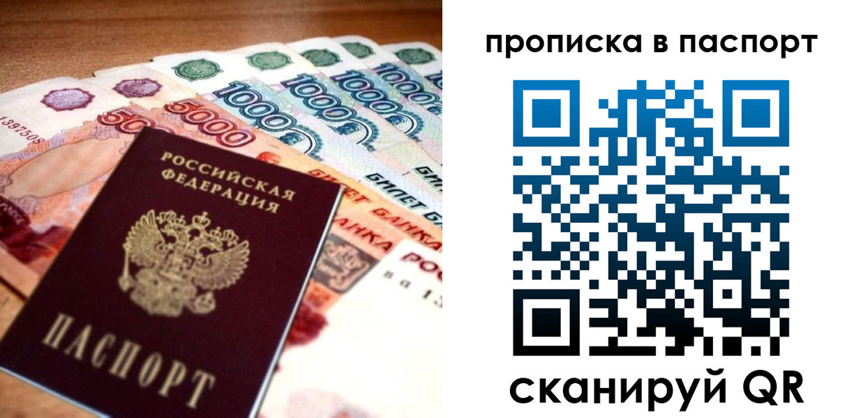 временная регистрация собственник в Карасуке