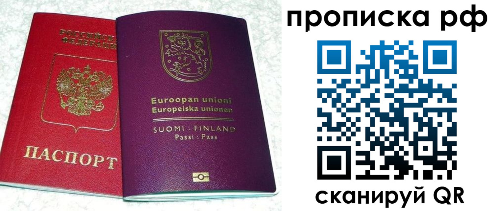 прописка ребенка в Карасуке