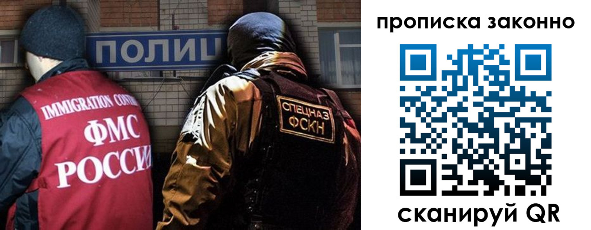 прописка штамп в Карасуке
