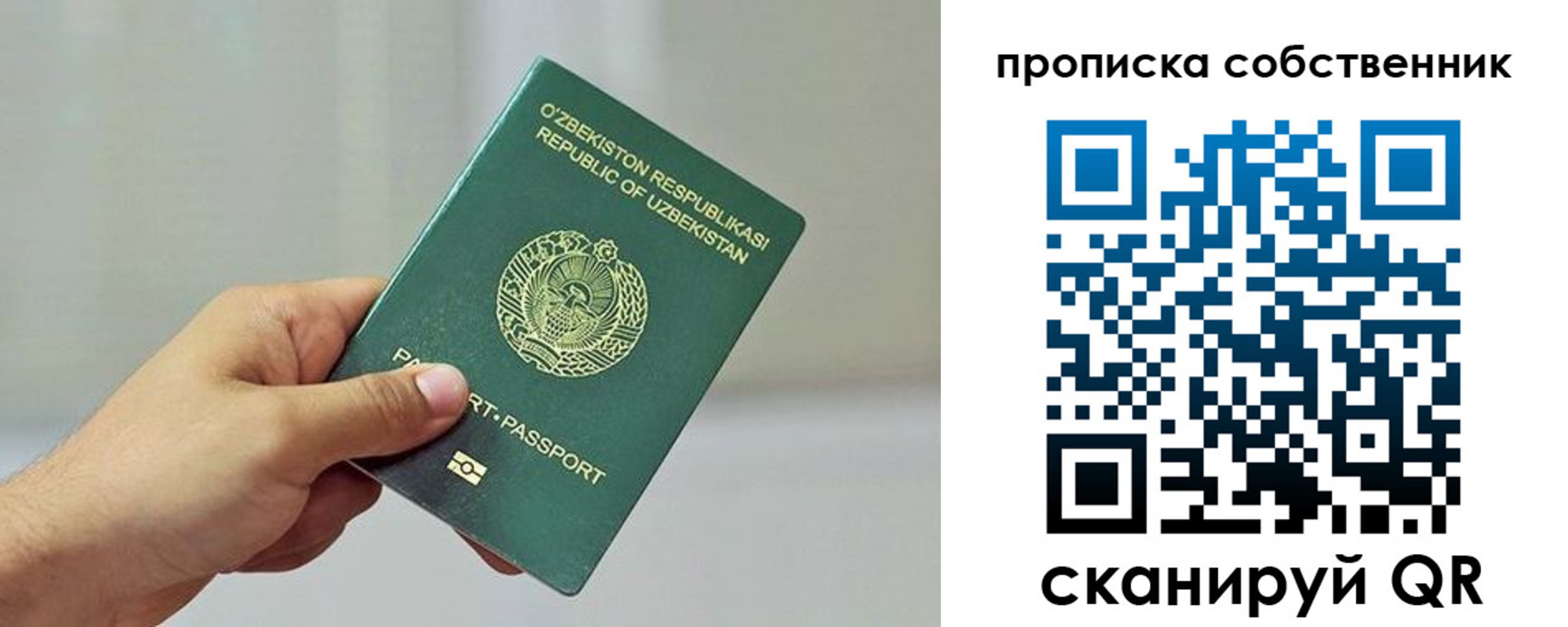 временная регистрация законно в Карасуке