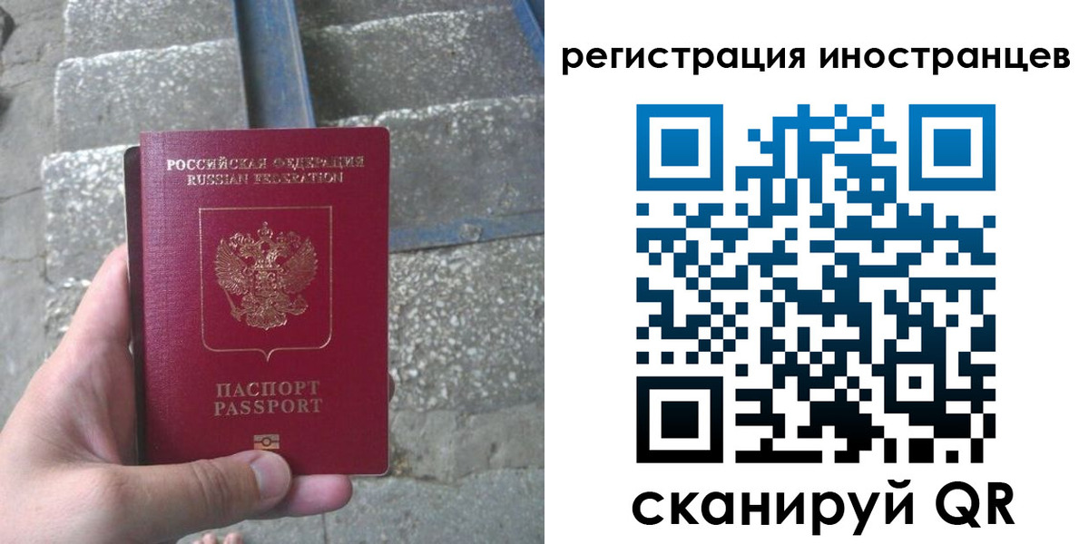 миграционный учет в Карасуке