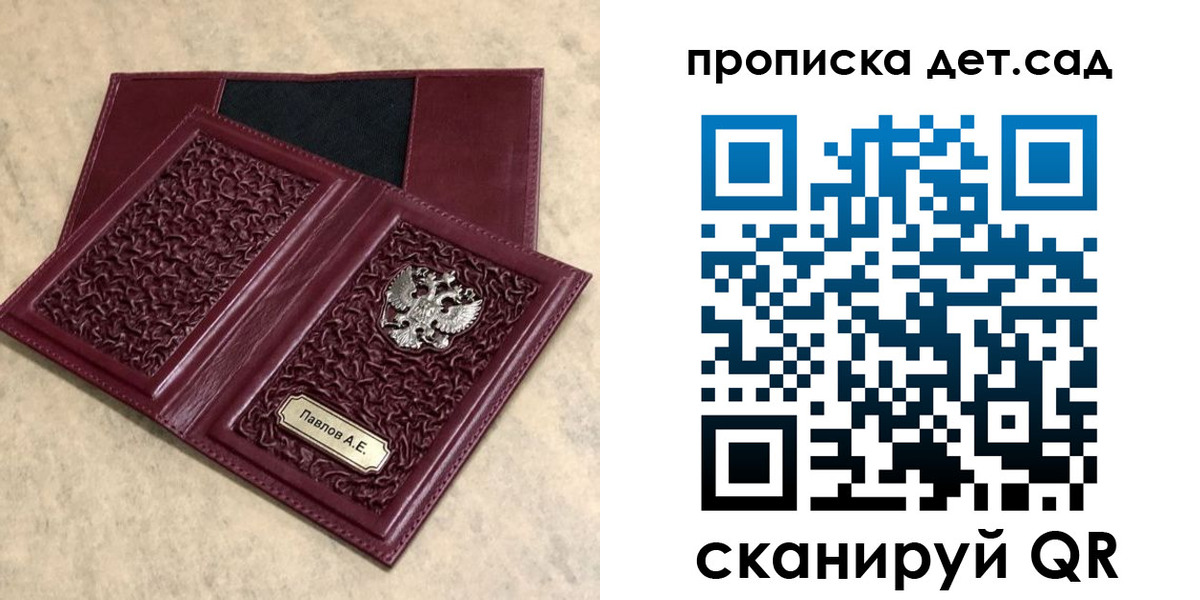 прописка для военкомата в Карасуке