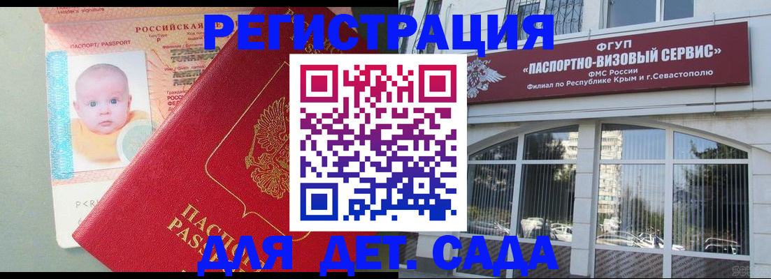 временная регистрация купить в Карасуке