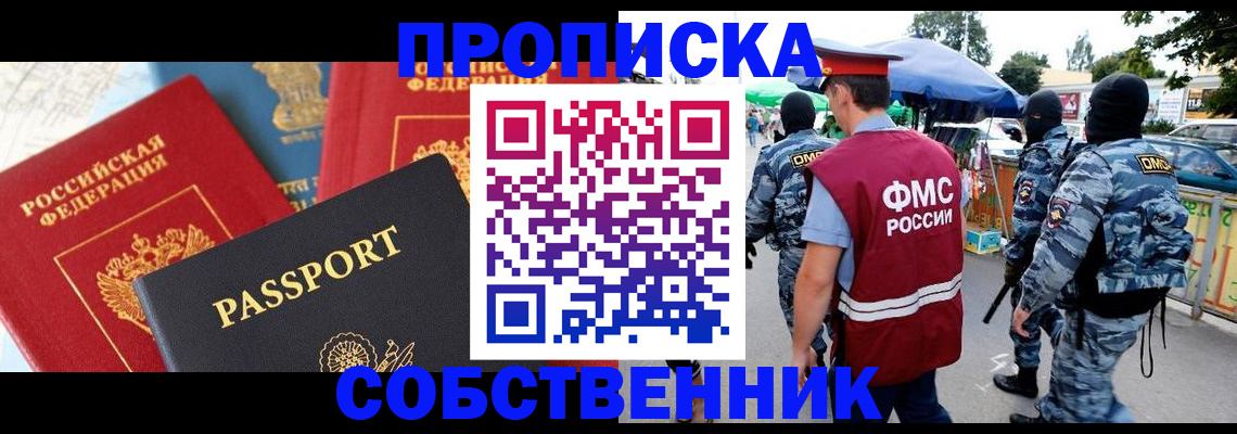 найти адрес прописки в Карасуке