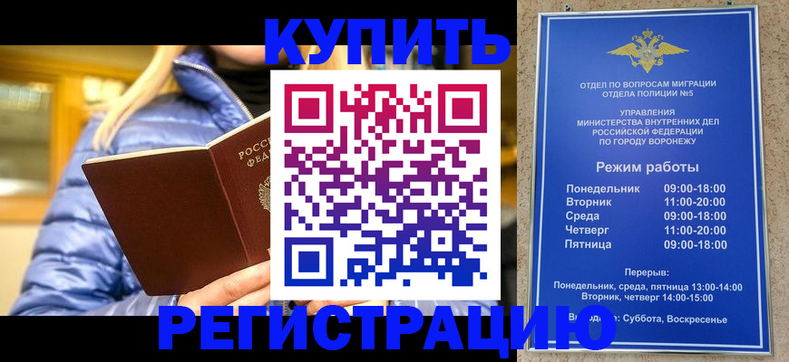 прописка иностранных граждан в Карасуке