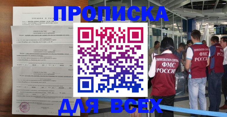 временная регистрация госуслуги в Карасуке