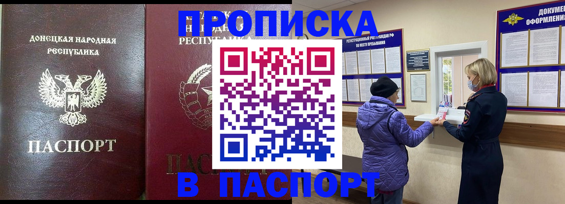 прописка в квартире в Карасуке